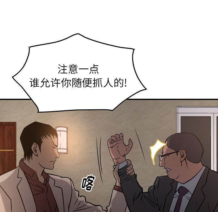 经纪人[h漫]韩漫全集-经纪人-第 43 章无删减无遮挡章节图片 