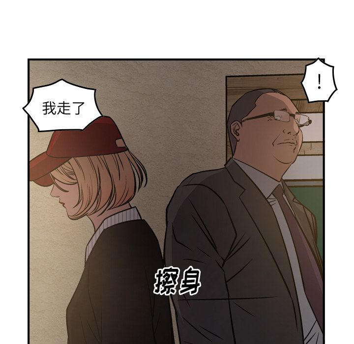 经纪人[h漫]韩漫全集-经纪人-第 43 章无删减无遮挡章节图片 