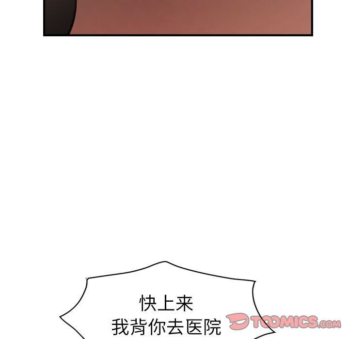 经纪人[h漫]韩漫全集-经纪人-第 43 章无删减无遮挡章节图片 