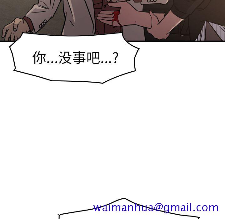 经纪人[h漫]韩漫全集-经纪人-第 43 章无删减无遮挡章节图片 