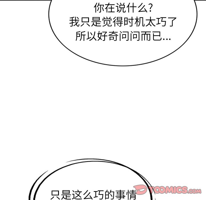 经纪人[h漫]韩漫全集-经纪人-第 43 章无删减无遮挡章节图片 
