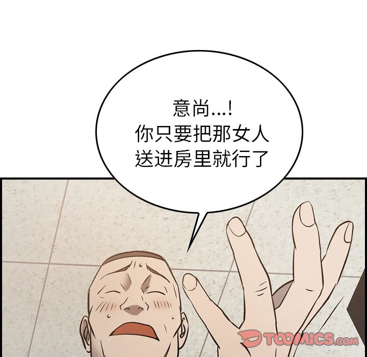 经纪人[h漫]韩漫全集-经纪人-第 43 章无删减无遮挡章节图片 