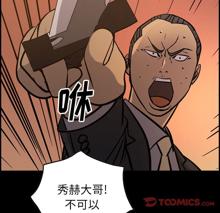 经纪人[h漫]韩漫全集-经纪人-第 43 章无删减无遮挡章节图片 