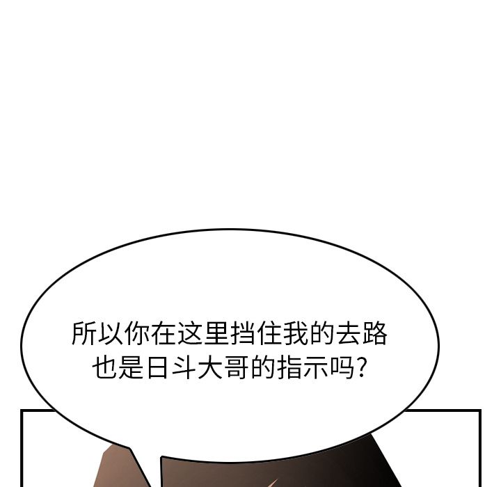 经纪人[h漫]韩漫全集-经纪人-第 43 章无删减无遮挡章节图片 