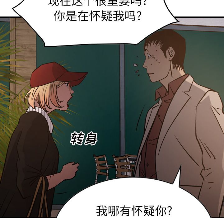 经纪人[h漫]韩漫全集-经纪人-第 43 章无删减无遮挡章节图片 