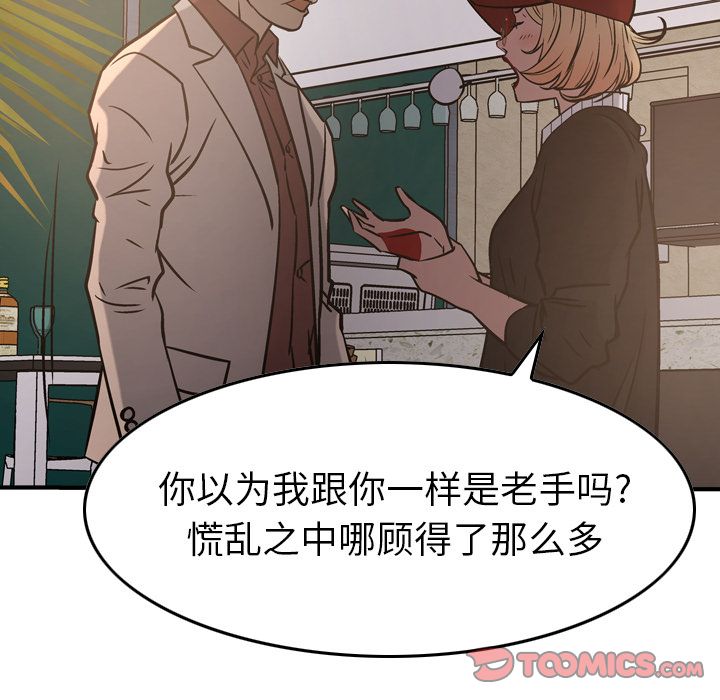经纪人[h漫]韩漫全集-经纪人-第 43 章无删减无遮挡章节图片 
