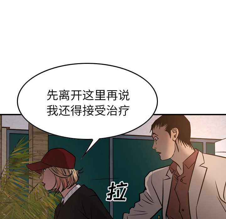 经纪人[h漫]韩漫全集-经纪人-第 43 章无删减无遮挡章节图片 