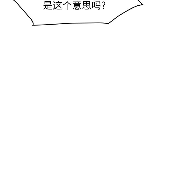 经纪人[h漫]韩漫全集-经纪人-第 43 章无删减无遮挡章节图片 