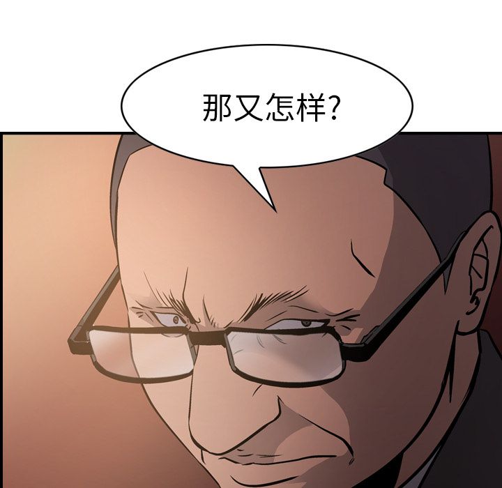 经纪人[h漫]韩漫全集-经纪人-第 43 章无删减无遮挡章节图片 