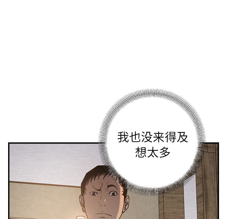 经纪人[h漫]韩漫全集-经纪人-第 43 章无删减无遮挡章节图片 