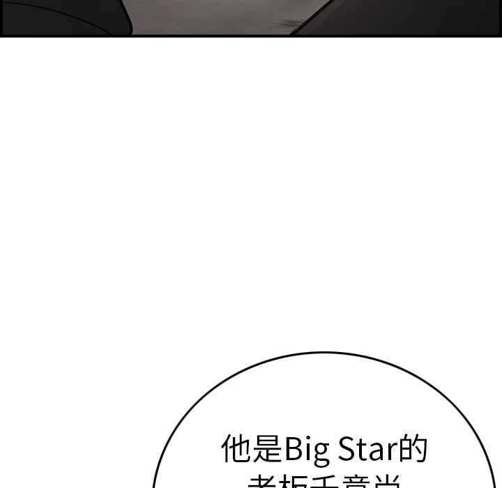经纪人[h漫]韩漫全集-经纪人-第 43 章无删减无遮挡章节图片 