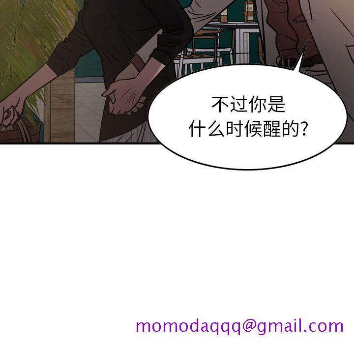 经纪人[h漫]韩漫全集-经纪人-第 43 章无删减无遮挡章节图片 