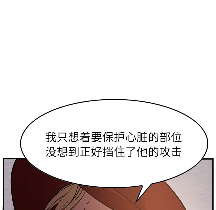 经纪人[h漫]韩漫全集-经纪人-第 43 章无删减无遮挡章节图片 