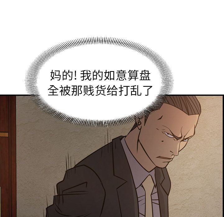 经纪人[h漫]韩漫全集-经纪人-第 43 章无删减无遮挡章节图片 