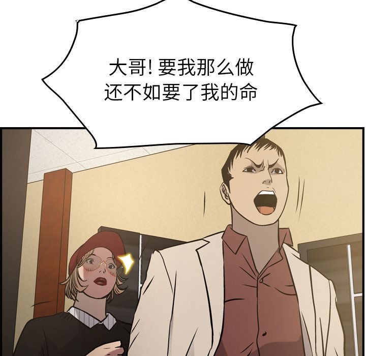 经纪人[h漫]韩漫全集-经纪人-第 43 章无删减无遮挡章节图片 