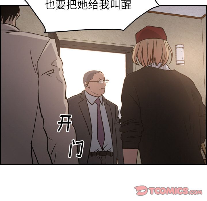 经纪人[h漫]韩漫全集-经纪人-第 43 章无删减无遮挡章节图片 