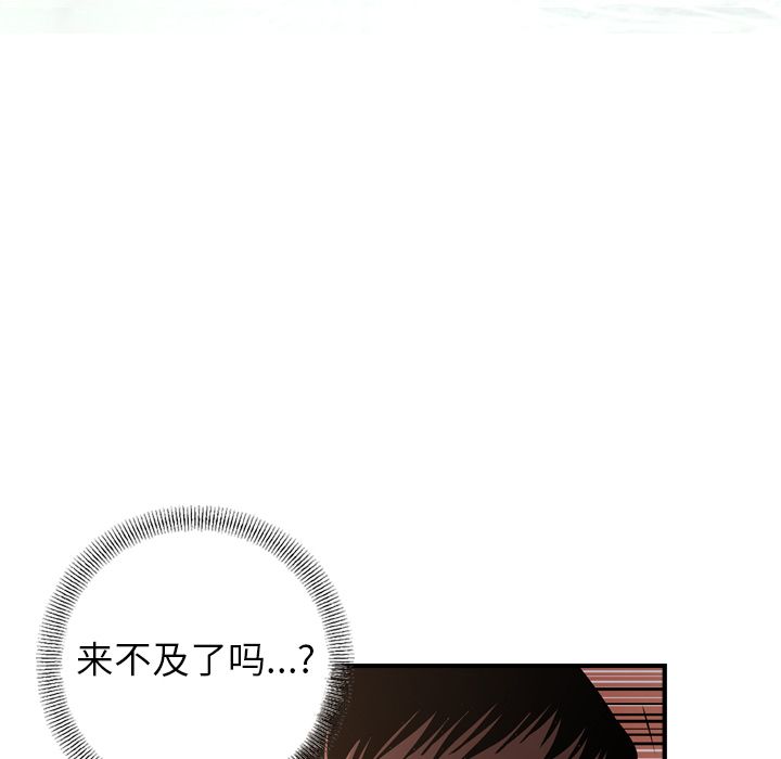 经纪人[h漫]韩漫全集-经纪人-第 43 章无删减无遮挡章节图片 