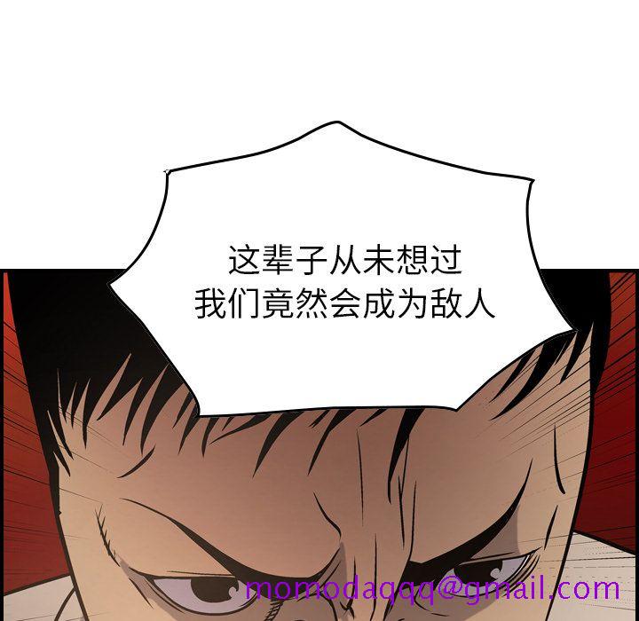经纪人[h漫]韩漫全集-经纪人-第 43 章无删减无遮挡章节图片 