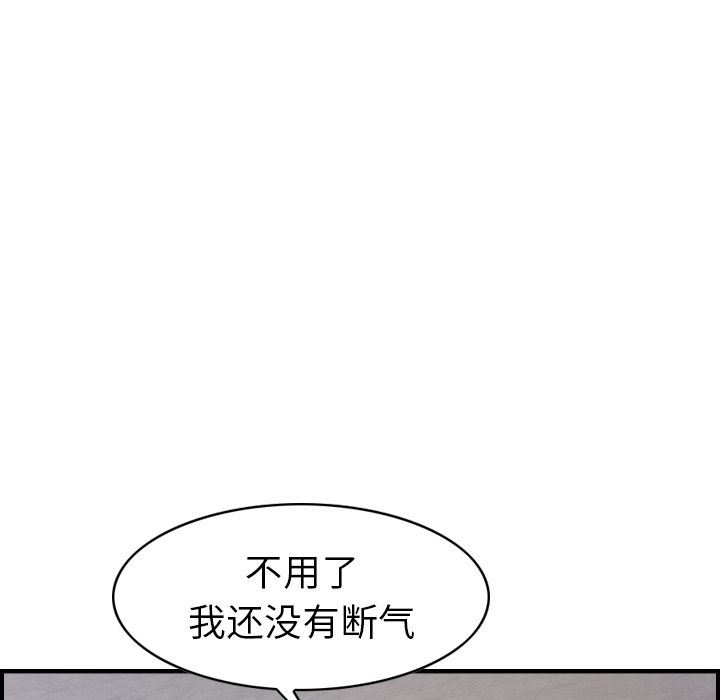 经纪人[h漫]韩漫全集-经纪人-第 43 章无删减无遮挡章节图片 