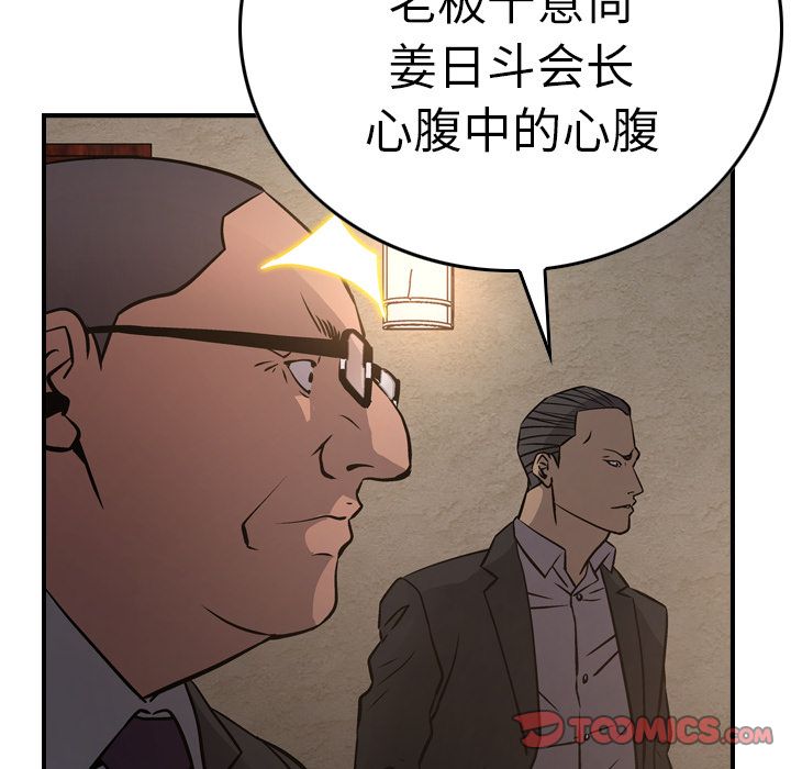 经纪人[h漫]韩漫全集-经纪人-第 43 章无删减无遮挡章节图片 