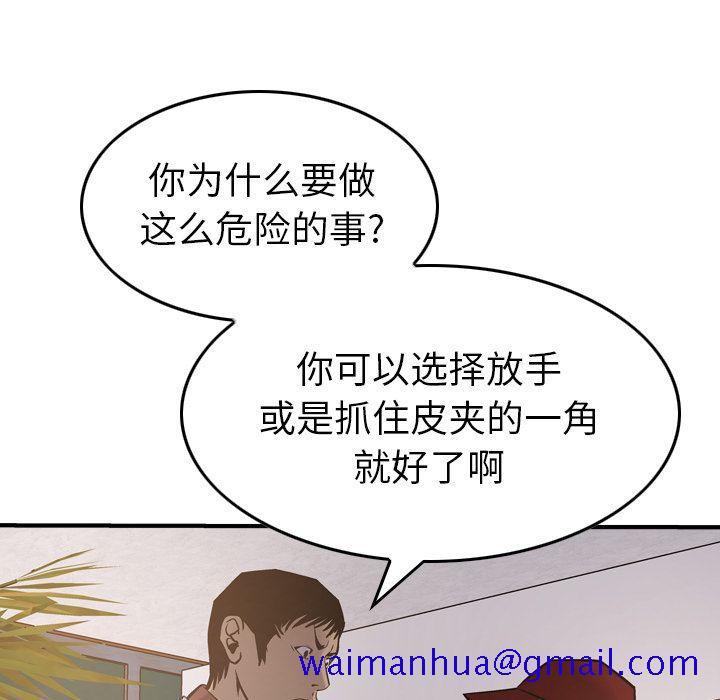 经纪人[h漫]韩漫全集-经纪人-第 43 章无删减无遮挡章节图片 
