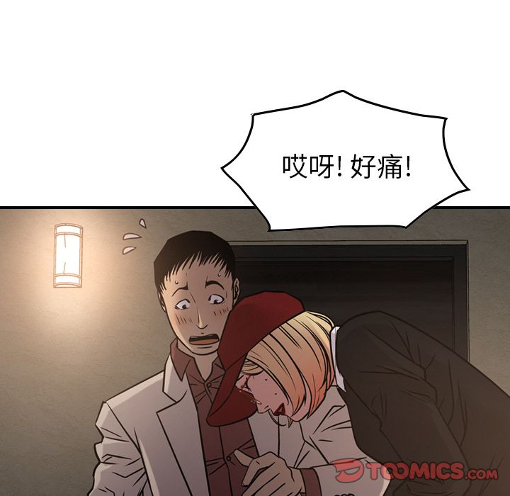 经纪人[h漫]韩漫全集-经纪人-第 43 章无删减无遮挡章节图片 
