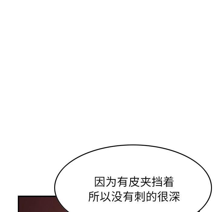 经纪人[h漫]韩漫全集-经纪人-第 43 章无删减无遮挡章节图片 
