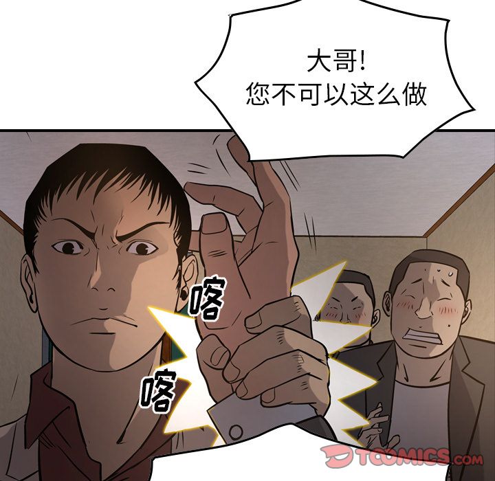 经纪人[h漫]韩漫全集-经纪人-第 43 章无删减无遮挡章节图片 