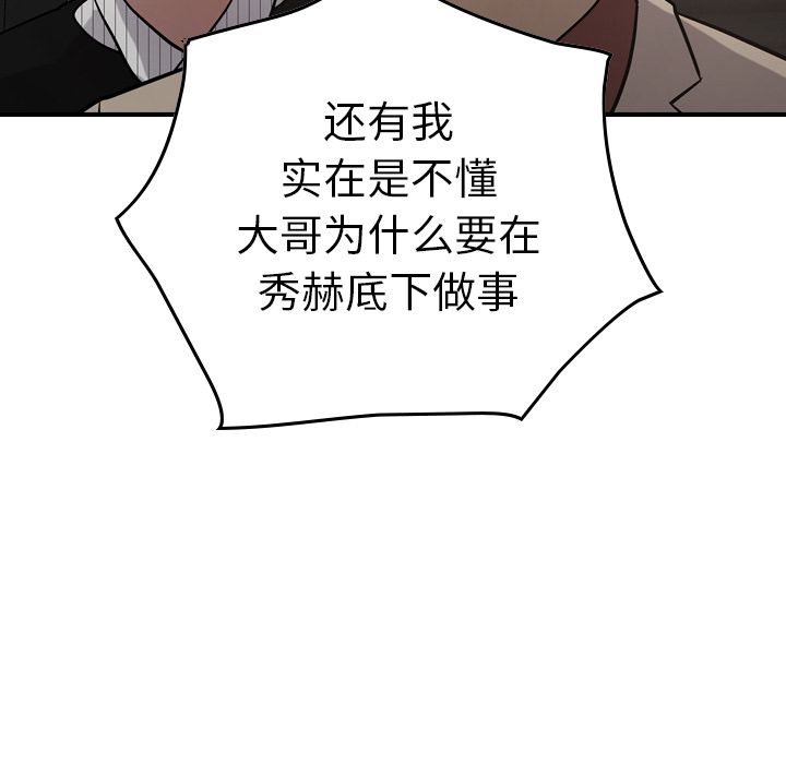 经纪人[h漫]韩漫全集-经纪人-第 43 章无删减无遮挡章节图片 