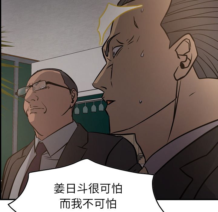 经纪人[h漫]韩漫全集-经纪人-第 43 章无删减无遮挡章节图片 