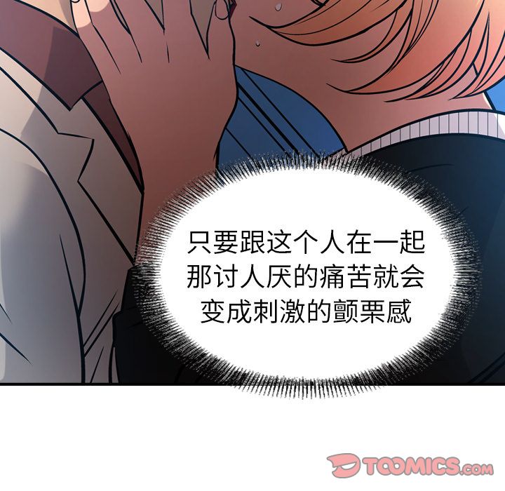 经纪人[h漫]韩漫全集-经纪人-第 44 章无删减无遮挡章节图片 