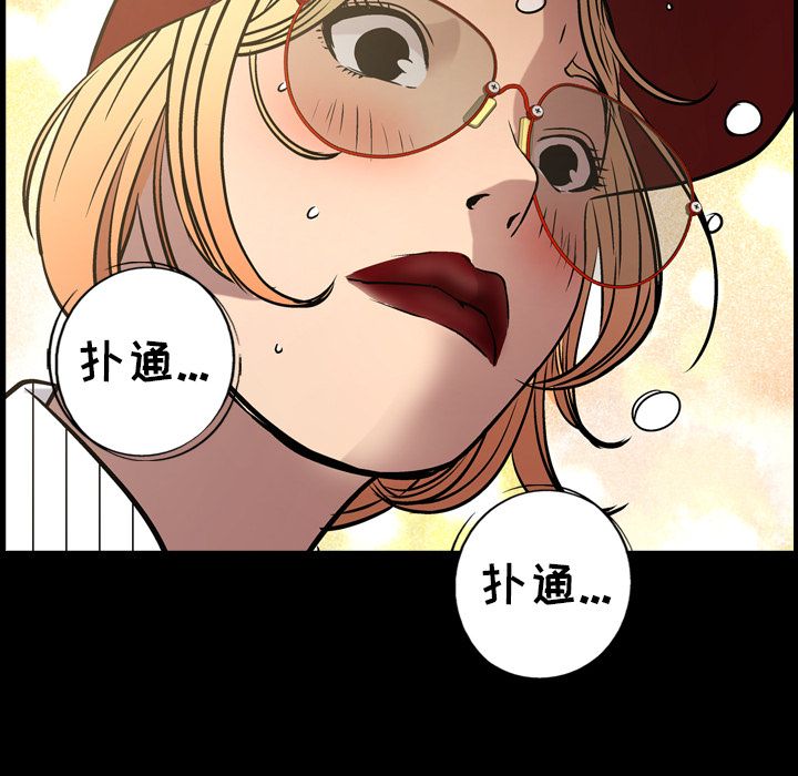 经纪人[h漫]韩漫全集-经纪人-第 44 章无删减无遮挡章节图片 