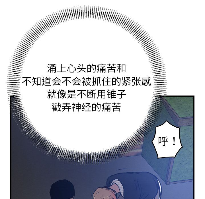 经纪人[h漫]韩漫全集-经纪人-第 44 章无删减无遮挡章节图片 