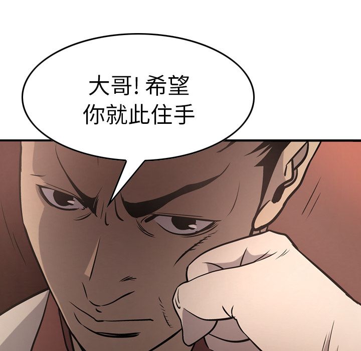 经纪人[h漫]韩漫全集-经纪人-第 44 章无删减无遮挡章节图片 