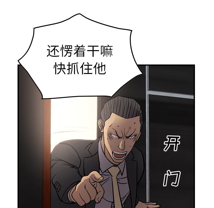 经纪人[h漫]韩漫全集-经纪人-第 44 章无删减无遮挡章节图片 