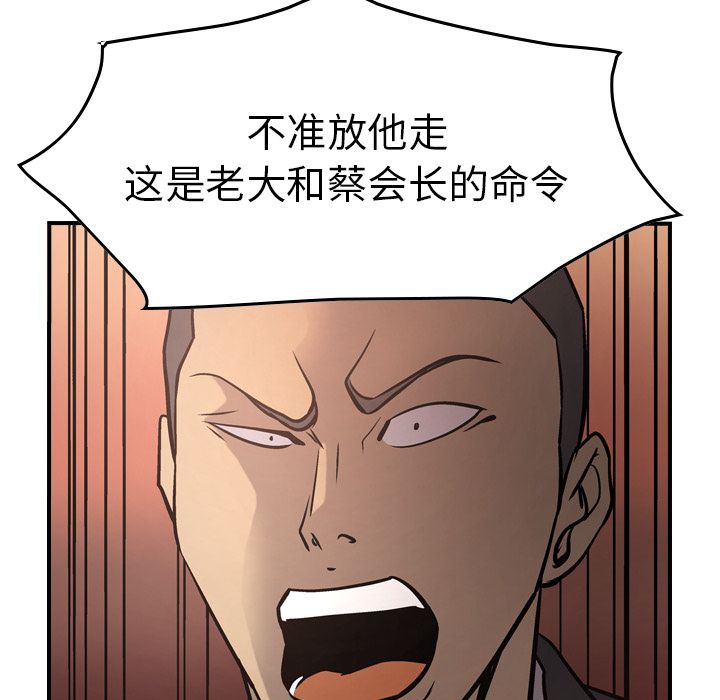 经纪人[h漫]韩漫全集-经纪人-第 44 章无删减无遮挡章节图片 