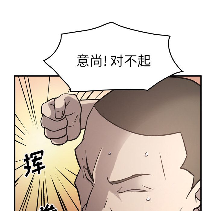经纪人[h漫]韩漫全集-经纪人-第 44 章无删减无遮挡章节图片 