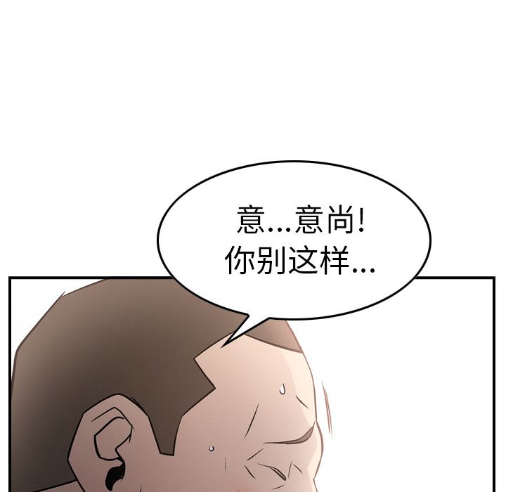经纪人[h漫]韩漫全集-经纪人-第 44 章无删减无遮挡章节图片 