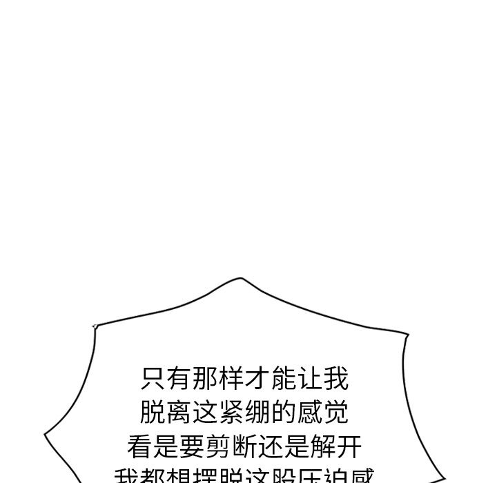 经纪人[h漫]韩漫全集-经纪人-第 44 章无删减无遮挡章节图片 