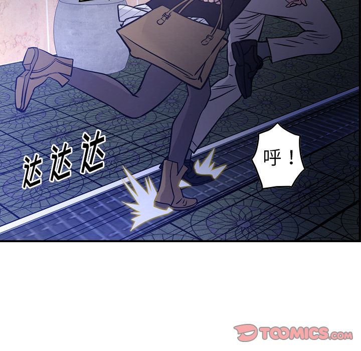 经纪人[h漫]韩漫全集-经纪人-第 44 章无删减无遮挡章节图片 