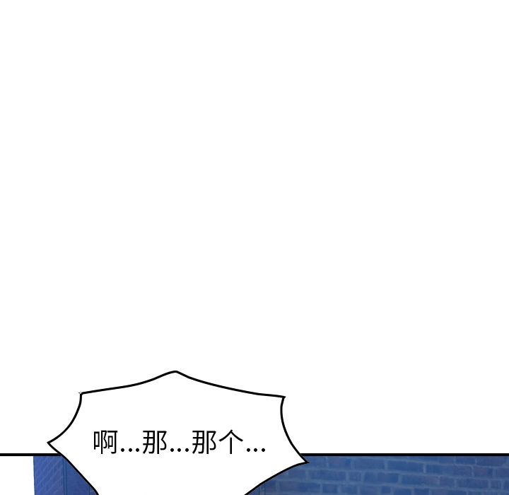 经纪人[h漫]韩漫全集-经纪人-第 44 章无删减无遮挡章节图片 