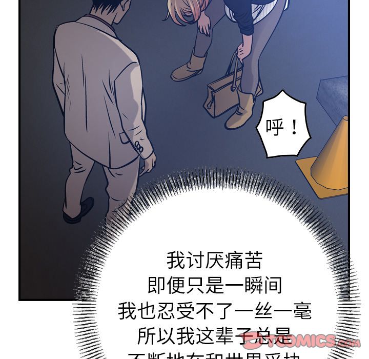 经纪人[h漫]韩漫全集-经纪人-第 44 章无删减无遮挡章节图片 