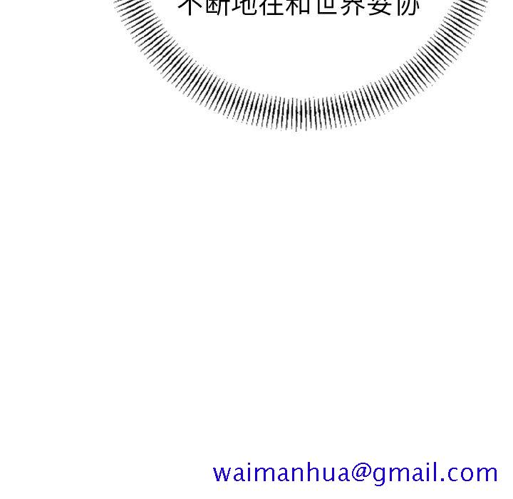 经纪人[h漫]韩漫全集-经纪人-第 44 章无删减无遮挡章节图片 