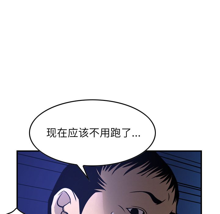经纪人[h漫]韩漫全集-经纪人-第 44 章无删减无遮挡章节图片 