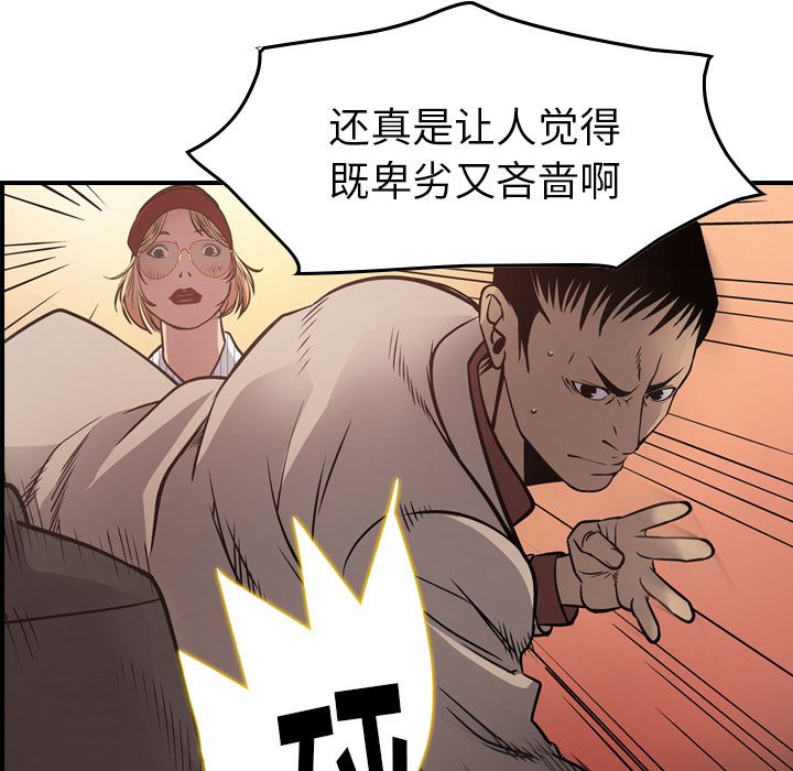 经纪人[h漫]韩漫全集-经纪人-第 44 章无删减无遮挡章节图片 