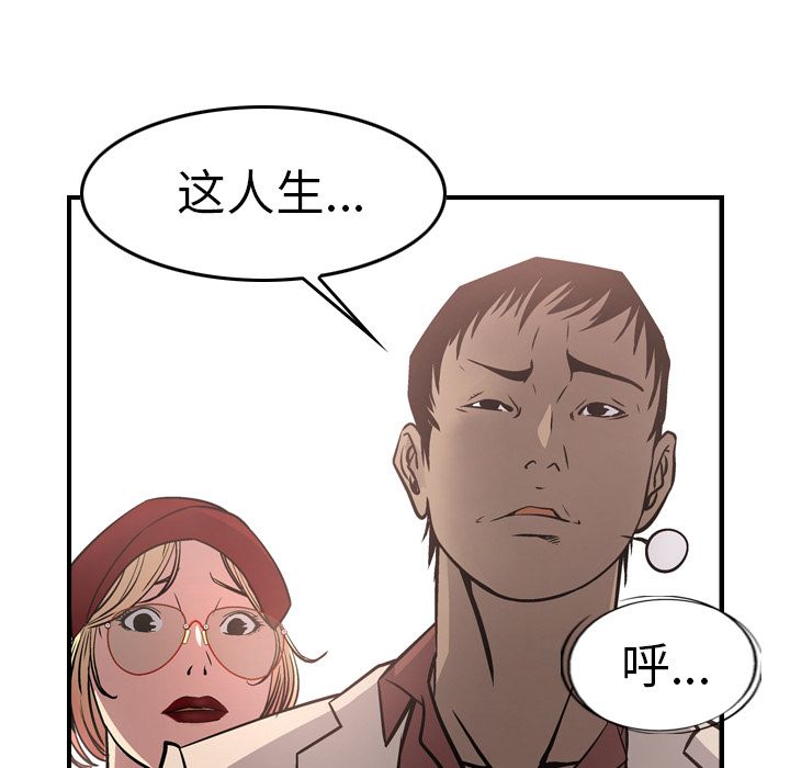 经纪人[h漫]韩漫全集-经纪人-第 44 章无删减无遮挡章节图片 