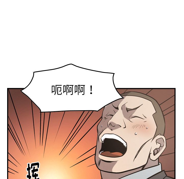 经纪人[h漫]韩漫全集-经纪人-第 44 章无删减无遮挡章节图片 