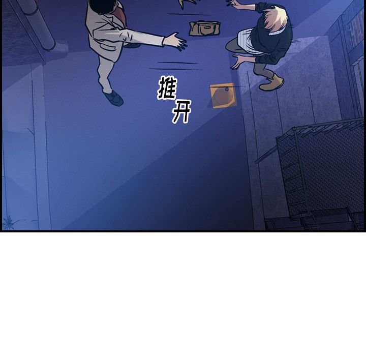 经纪人[h漫]韩漫全集-经纪人-第 44 章无删减无遮挡章节图片 