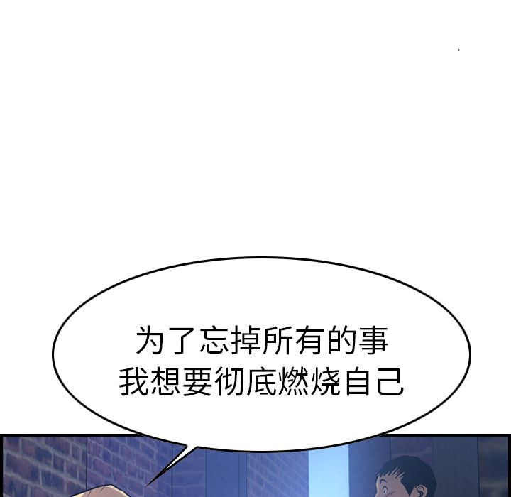 经纪人[h漫]韩漫全集-经纪人-第 44 章无删减无遮挡章节图片 