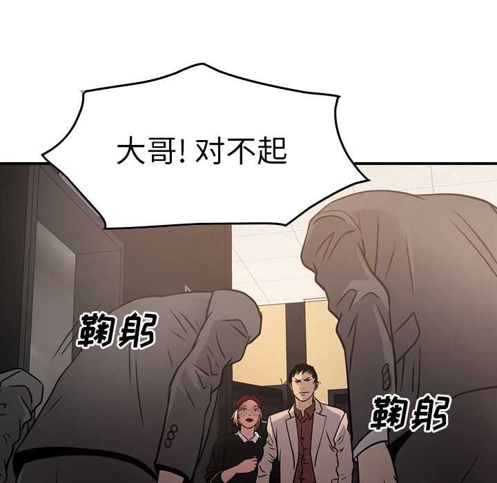 经纪人[h漫]韩漫全集-经纪人-第 44 章无删减无遮挡章节图片 